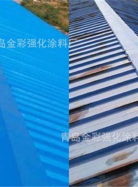 屋顶改色防腐防锈水z性漆工业漆彩钢瓦翻新漆