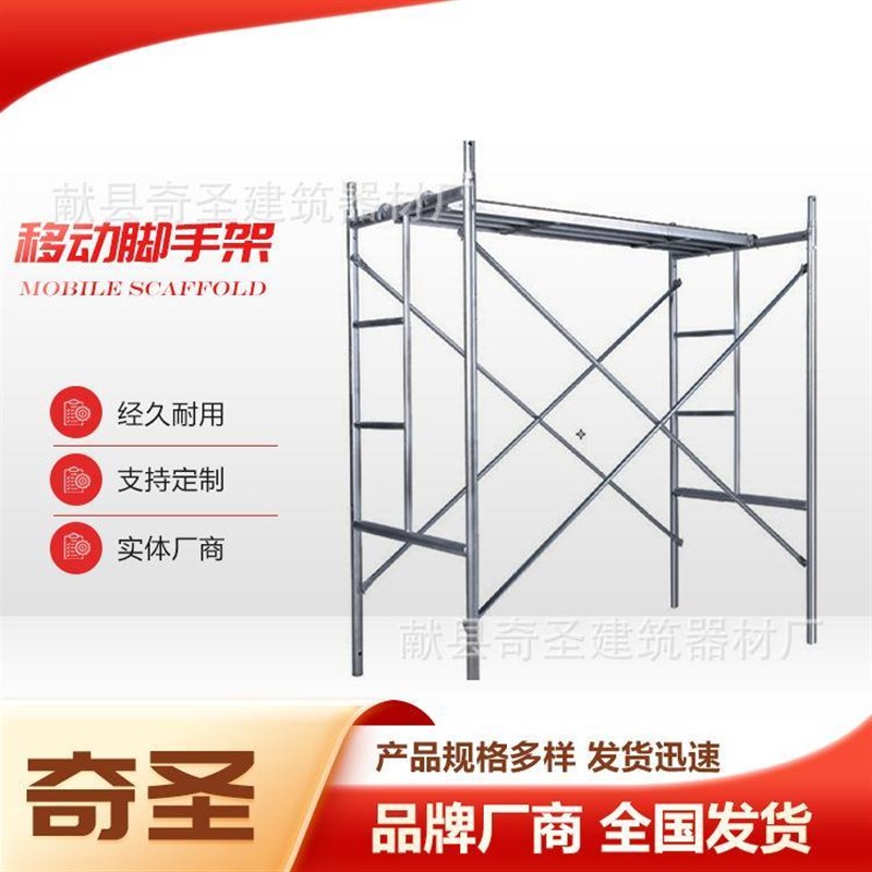 供应移动脚手架建筑q桥梁热镀锌加厚脚手架梯形脚手架踏板