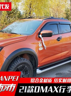 2021款d五十铃dmax铃拓泰国外饰改装件车顶行李架行李条横杆黑色