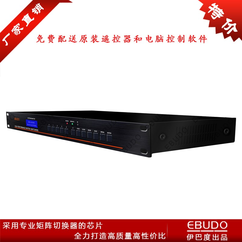 AV矩阵4进4出k av矩阵4进4出 av矩阵切换器  特价