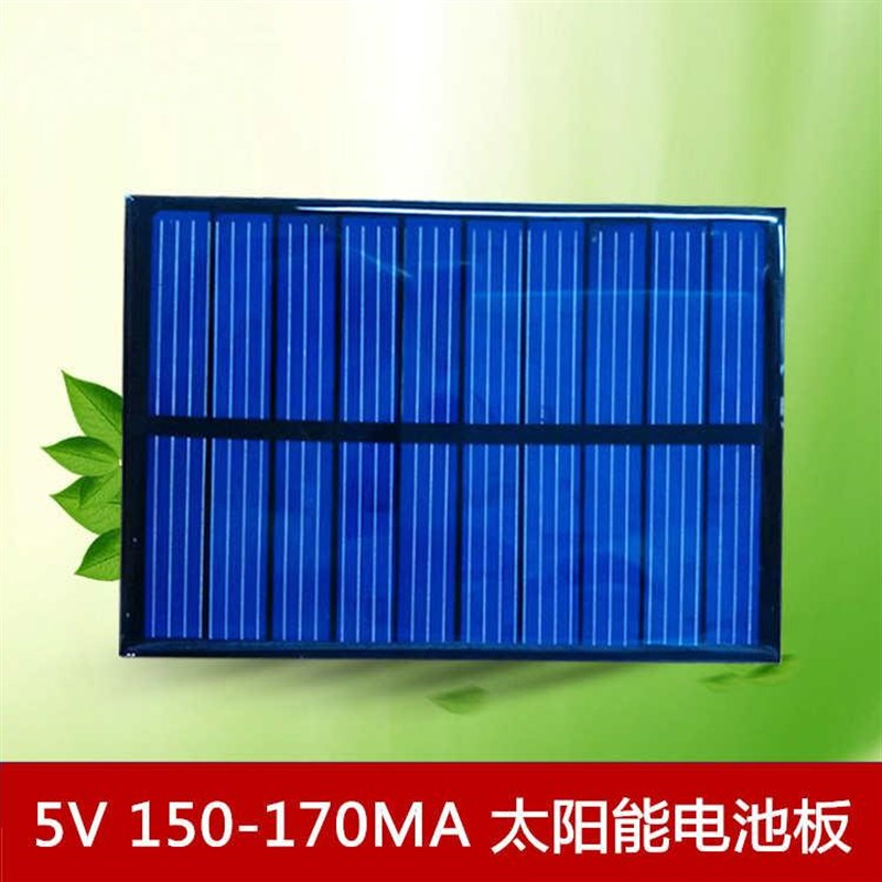 太阳能电池板 5V 150o-170MA 99*69MM 滴胶太阳能电池板 电机配件