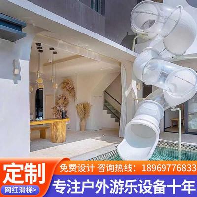 大型户外塑料滑梯室内外名宿网红游乐设备滑梯桶定制透明旋转拼接
