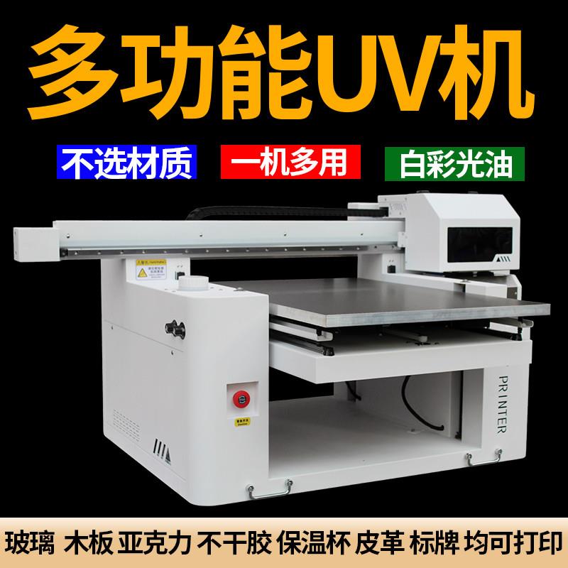 6090小型uv打印机平板手机壳标钣金玻璃酒瓶标牌礼盒广告印刷机