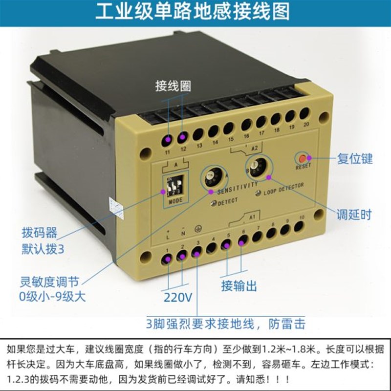车辆检测器双路地感大车道闸线C圈地感器带延时防砸感应车检器