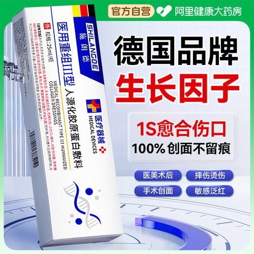 胖东爆卖|皮肤科同款生长因子