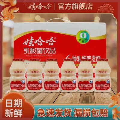 娃哈哈乳酸菌饮品零脂肪膳食纤维常喝常舒畅100ml小瓶迷你箱装