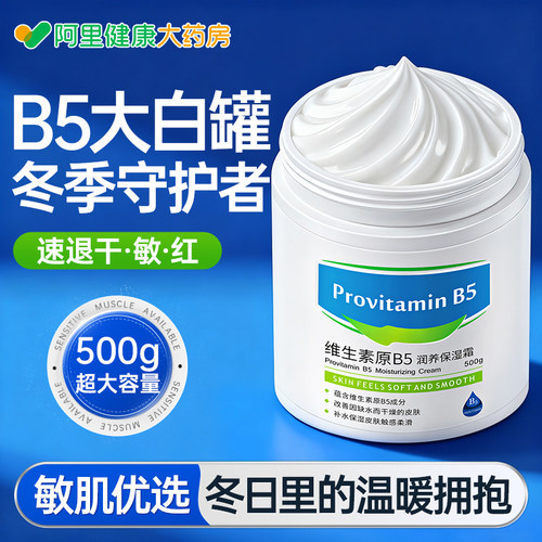 胖东来热销*B5大白罐告别干敏红