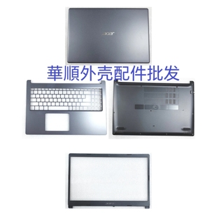 适用Acer/宏基 EX215-31 A315-22 N19H1 A壳 B壳 C壳 D壳 屏轴盖