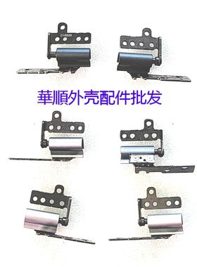 适用华硕 UX425J 408UG U4700J UX425A UX425 UM425L UX425E 屏轴