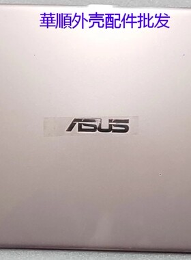 适用于 华硕/Asus UX331F A壳 上盖 屏幕后壳 13nb0ht4am0121
