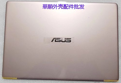 适用于 华硕/Asus UX331F A壳 上盖 屏幕后壳 13nb0ht4am0121