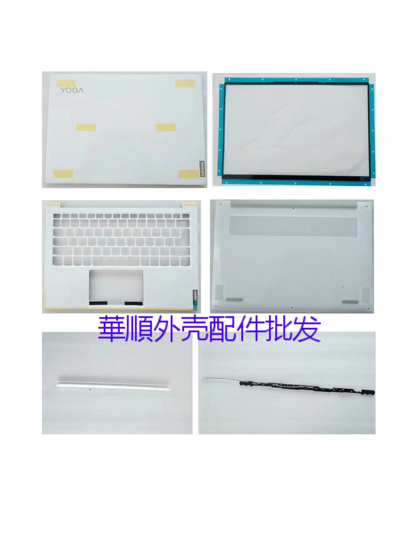 联想YOGA pro13s ITL 2021款 Slim7 Carbon 13ITL5 ACD壳压条轴盖