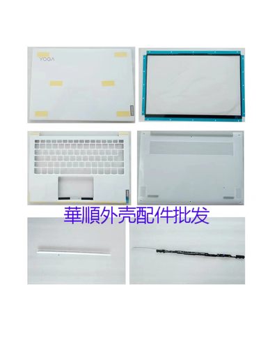 联想YOGA pro13s ITL 2021款 Slim7 Carbon 13ITL5 ACD壳压条轴盖