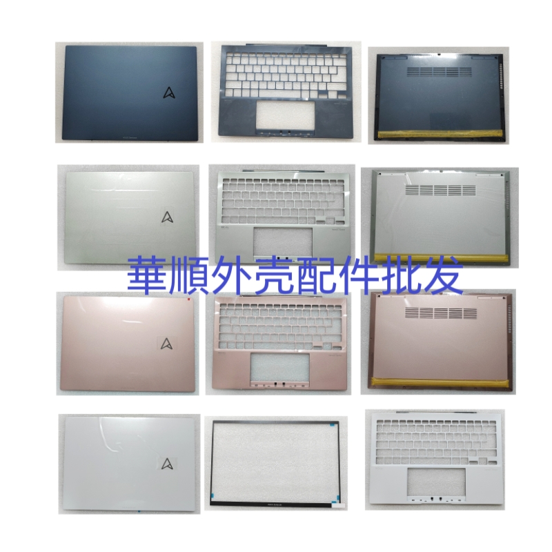 适用 ASUS华硕Zenbook S 13 OLED灵耀X13 UM5302T L ACBD壳 压条