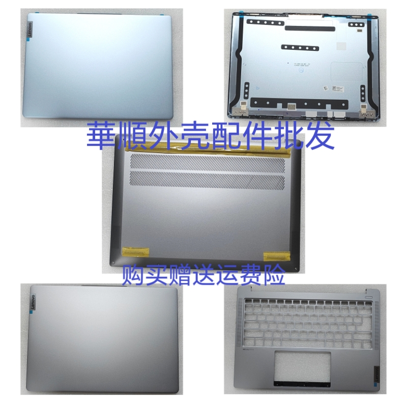 适用于联想 小新 Pro 14 2023款 IRH8 APR8 A壳 B壳 C壳 D壳 外壳