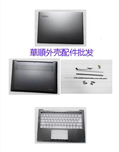 13s ITL ACN 适用于 ACD壳 YOGA 2021 压条天线屏轴轴盖屏线 联想