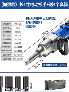 2000W电动扳手大扭力220V重型冲击扳手大功率扭矩电动风炮