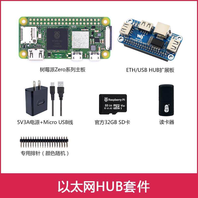 原装树莓派Zero 2 W WH 开发板 Raspberry Pi Zero 1.3 新版 PI0