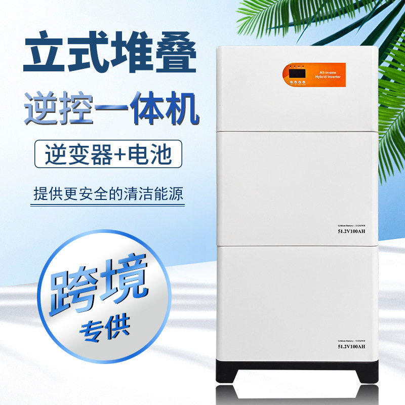 家庭光伏储能系统太阳能发电离网储能一体机堆叠磷酸铁锂电池工厂,五金/工具,太阳能储能材料及产品,淘宝优惠券,粉丝福利购,淘宝优惠卷