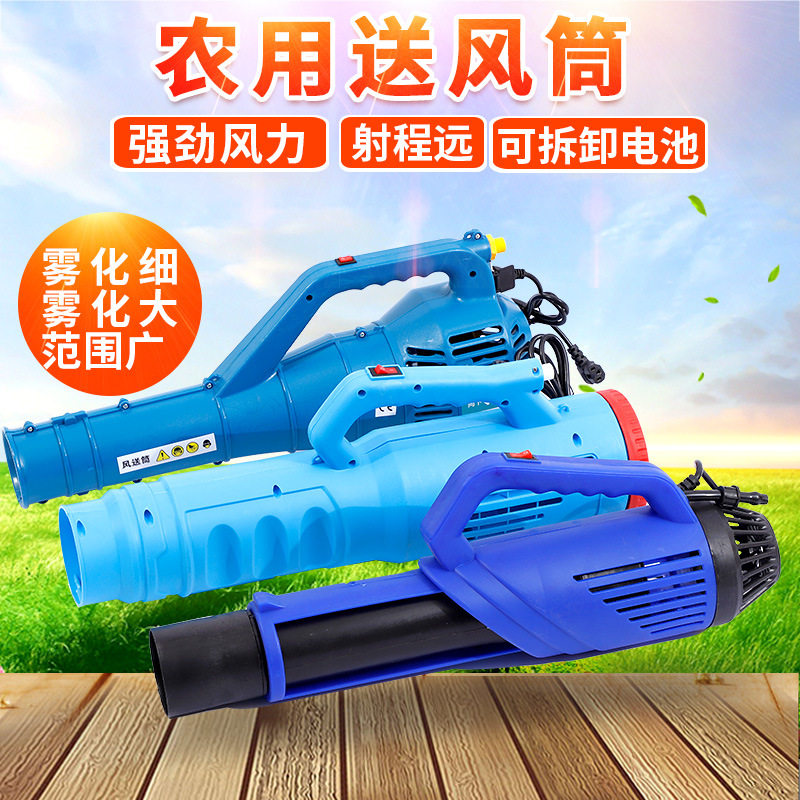 工厂农用电动吹风机打药筒弥雾机雾化风筒背负式电动喷雾器送风筒,农机/农具/农膜,打药机/弥雾机,淘宝优惠券,粉丝福利购,淘宝优惠卷