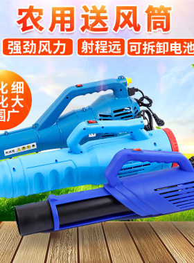 农用电动弥雾机喷雾器送风筒