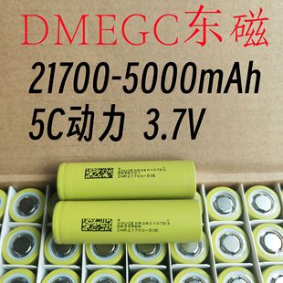 直供50E21700-5000mAh锂电池5C电动车电瓶电动工具电池组