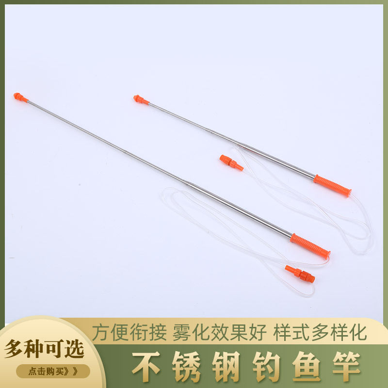 货源直供不锈钢钓鱼竿 喷雾器打药杆 伸缩可调喷枪加长打药杆管,户外/登山/野营/旅行用品,前打竿,淘宝优惠券,粉丝福利购,淘宝优惠卷