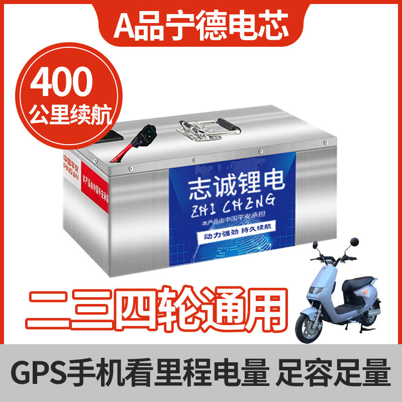 48V60V72V电动车锂电池铝壳大单体两轮外卖三轮家用四轮拉货稳定