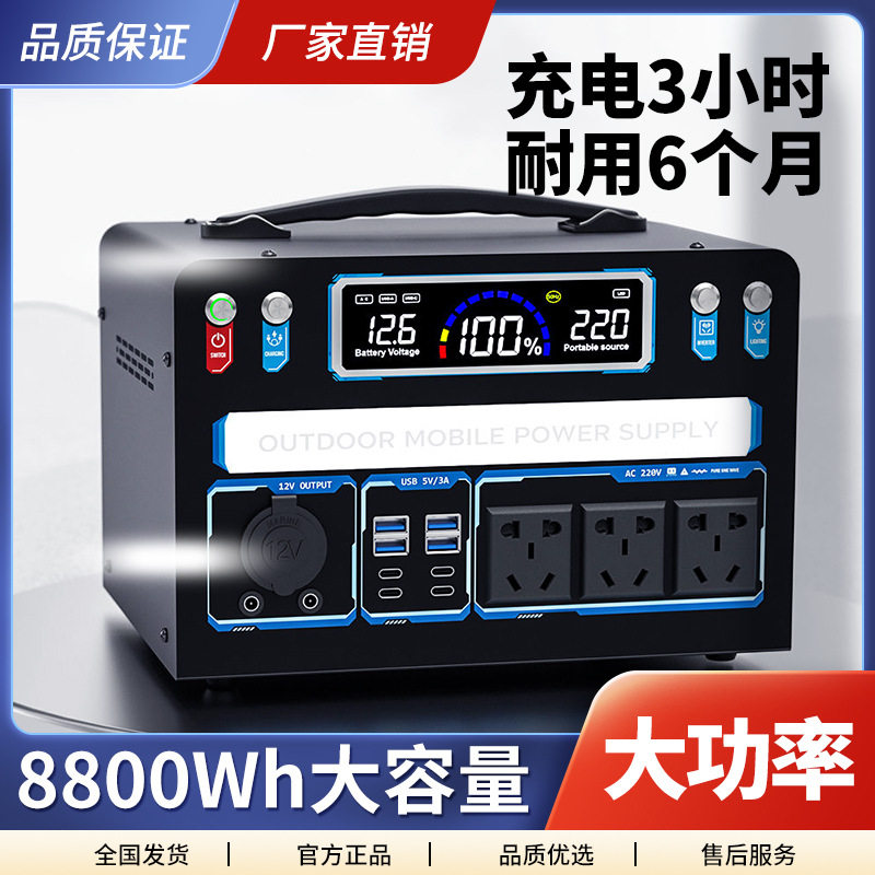 220v大容量户外移动电源摆摊自驾游充电宝蓄电池露营电瓶