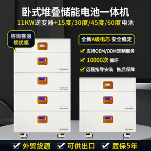 家用小型堆叠储能电源离网太阳能光伏储能柜锂电池逆变一体机