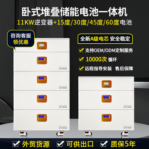 家用小型光伏储能一体机