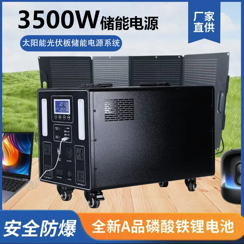 户外移动电源大功率容量3000W夜市摆摊太阳能应急储能续电瓶铝材