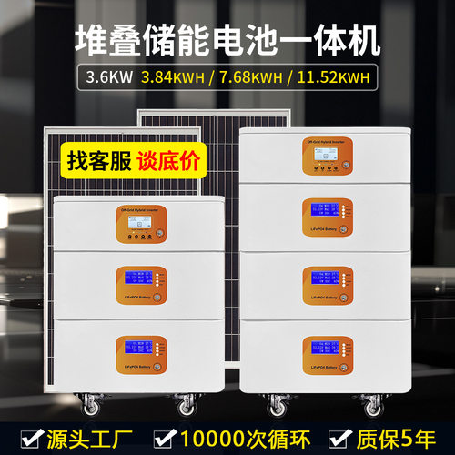 太阳能家庭应急控光储一体机离网家用堆叠储能蓄电池光伏储能系统