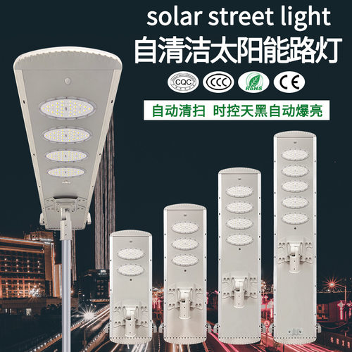 工程款太阳能自清洁光伏路灯