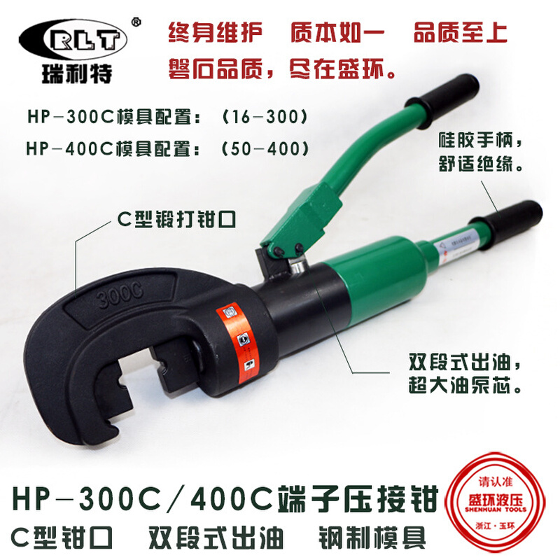 C型开口式液压钳钢制模具手动液压压线钳电缆铜铝鼻子压接HP-400C