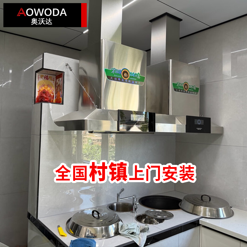 柴火灶专用大吸力抽油烟机