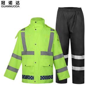 防汛交通执勤工作服劳保雨衣 分体式 套装 冠诺达反光雨衣雨裤