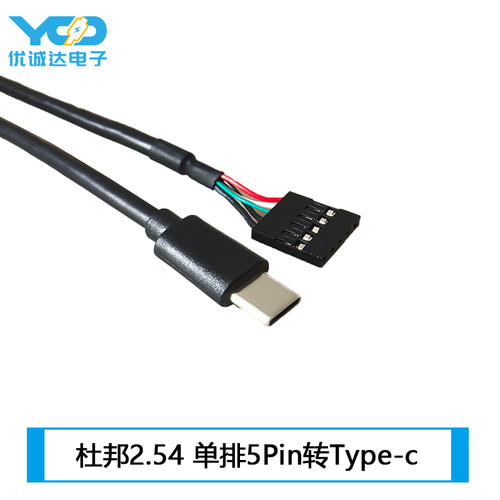 USB数据线杜邦2.54单排5Pin