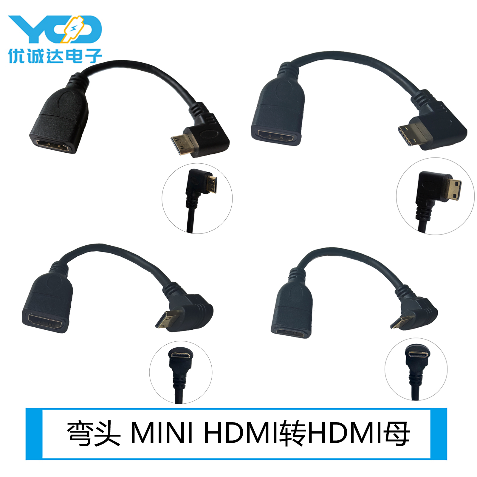 90度电视MINIHDMI显示器连接线