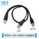 USB数据线 带供电双公头数据传输线 usb3.0三A公硬盘数据连接线
