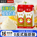 维益金钻奶油907g甜点植脂奶油烘焙商用蛋糕甜品店裱花甜点专用