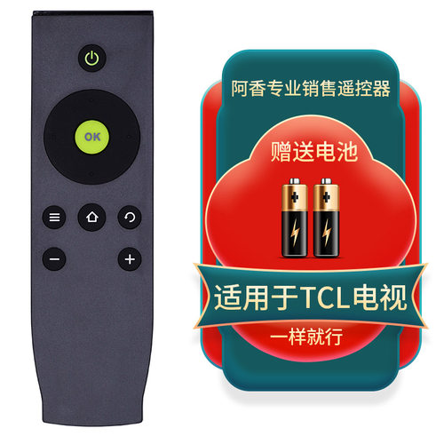 适用于TCL电视遥控器RC07DC11 D32A81 D43A810 D49A810 L65E5800F
