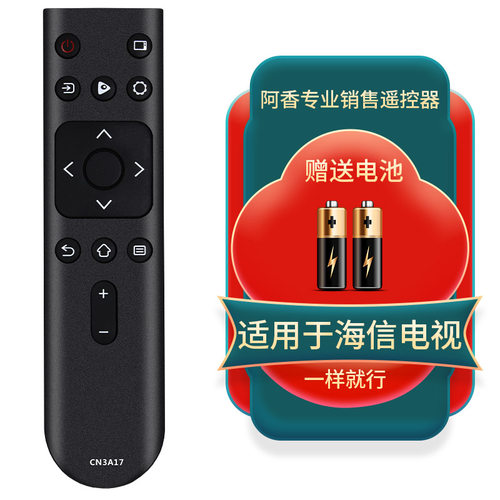 适用海信电视机遥控器43A59E 75A59E 70E3D-PRO 75E5D 55/65HS260
