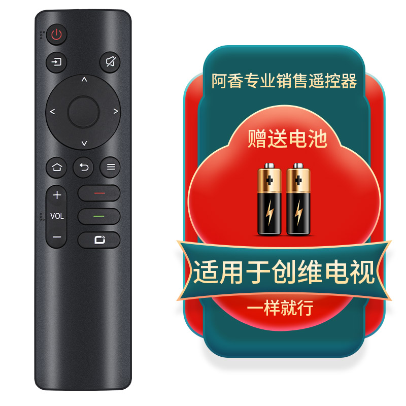 适用于创维电视机遥控器YK-1801J/H 55G16 65G16 75G16 85G16