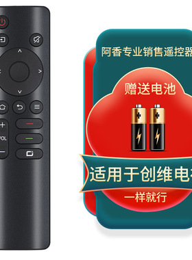 适用创维电视遥控器55/65/75/85/98A33 50A23 55A23 65A23 75A23