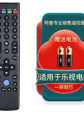 适用于乐视电视机遥控器L40313 L434FCNN L554UCNN UCC1 L404FCNN