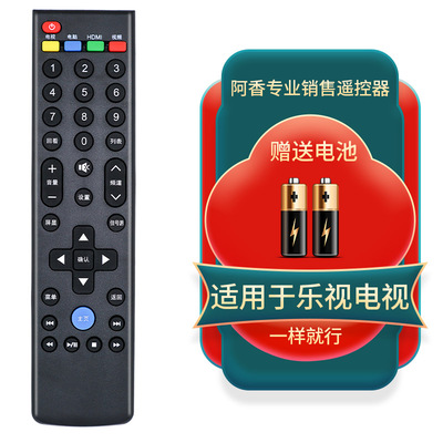 适用于乐视电视机遥控器L40313 L434FCNN L554UCNN UCC1 L404FCNN