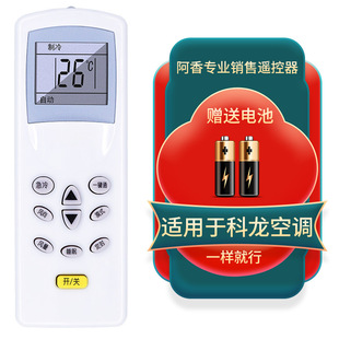 ND1 UB1 NB1 32GW NA4 26GW 23GW 适用科龙空调遥控器KFR