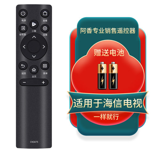 适用海信电视遥控器40/43A3F 50/55E3F 60E3F 65/70/75E3F 58T55E