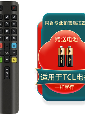 适用TCL电视遥控器43/50/55/65/75S11 32G/40/43G50 G51 G52 G50E